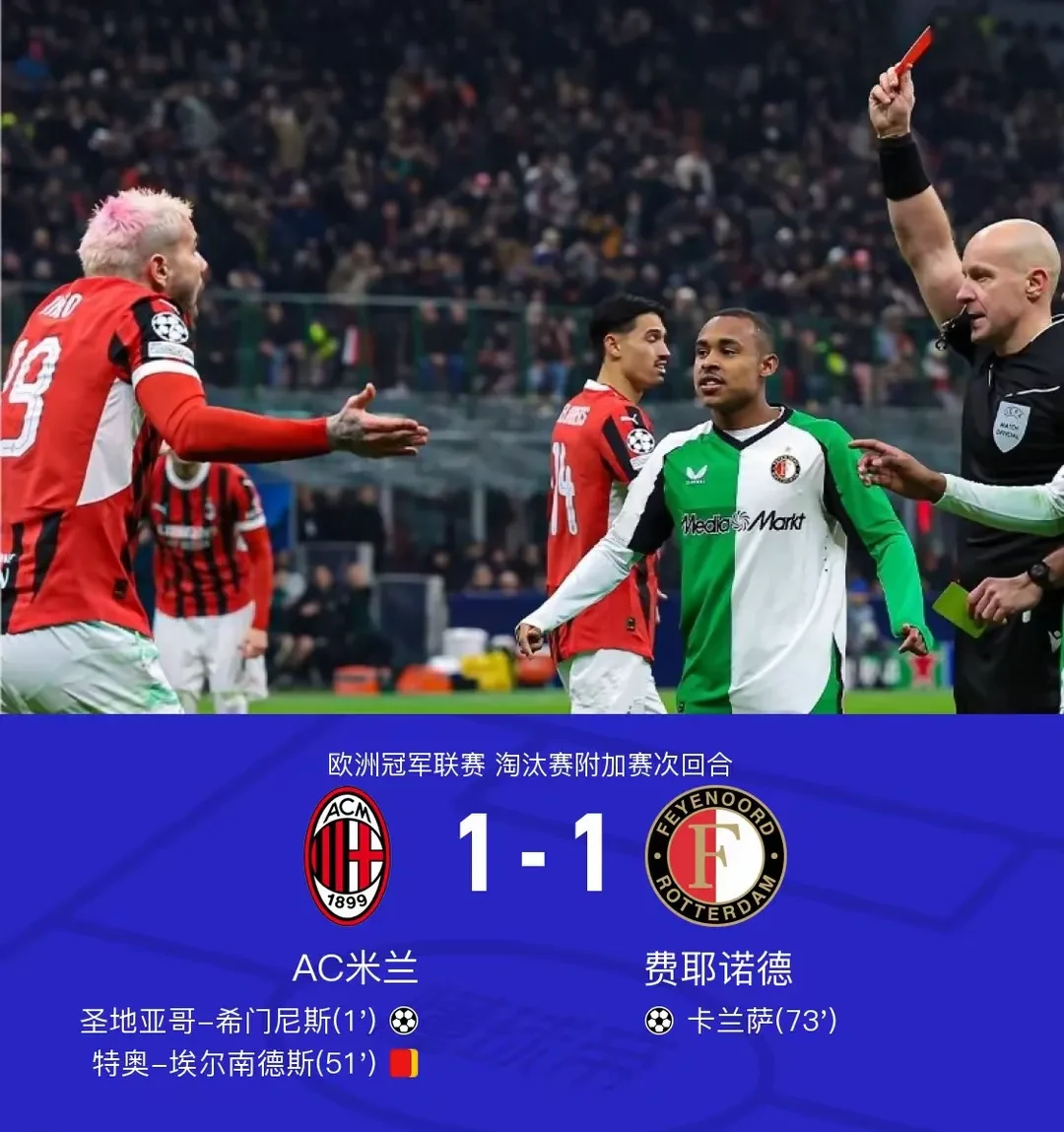 赛地聚焦：意甲今夜热度飙升，里尔再遭质疑，压力陡增，临场指挥获称赞