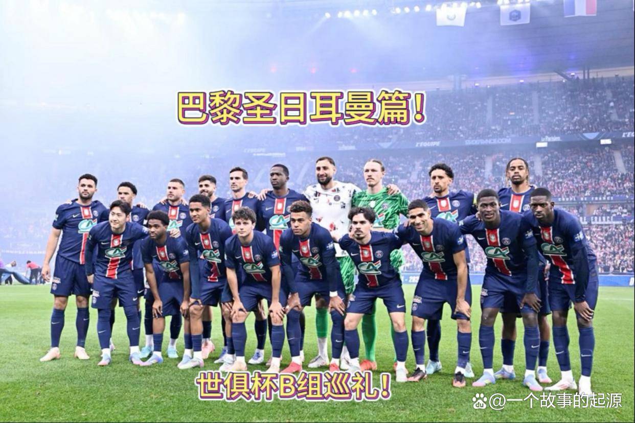 爱游戏官方入口-冲刺阶段体能课后；巴黎圣日耳曼内部沟通备战全明星赛；媒体盛赞；数据趋势出现新变化的简单介绍-爱游戏官方入口