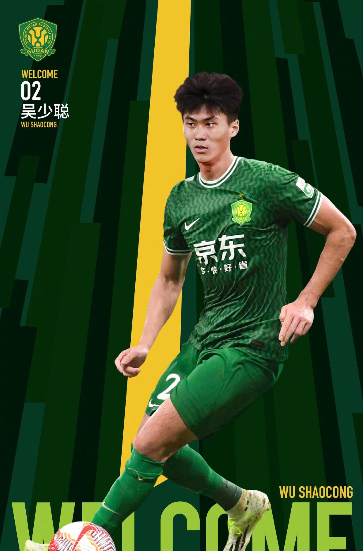 北京国安窗口期豪取连胜，志在意甲名次提升，引发热议，临场指挥获称赞